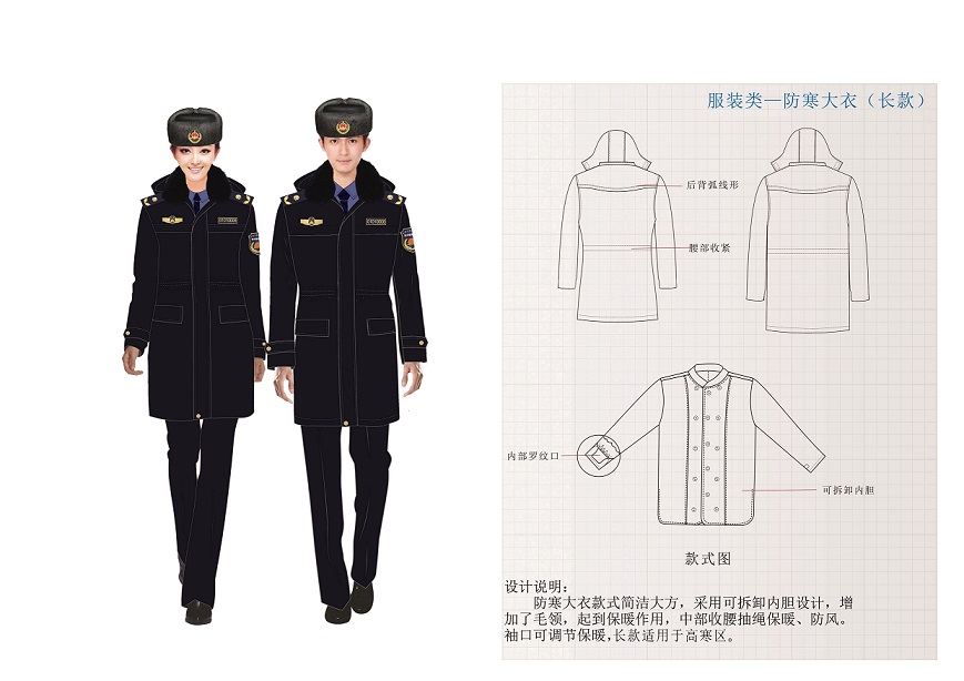 長款城管冬大衣（城管冬季棉服）