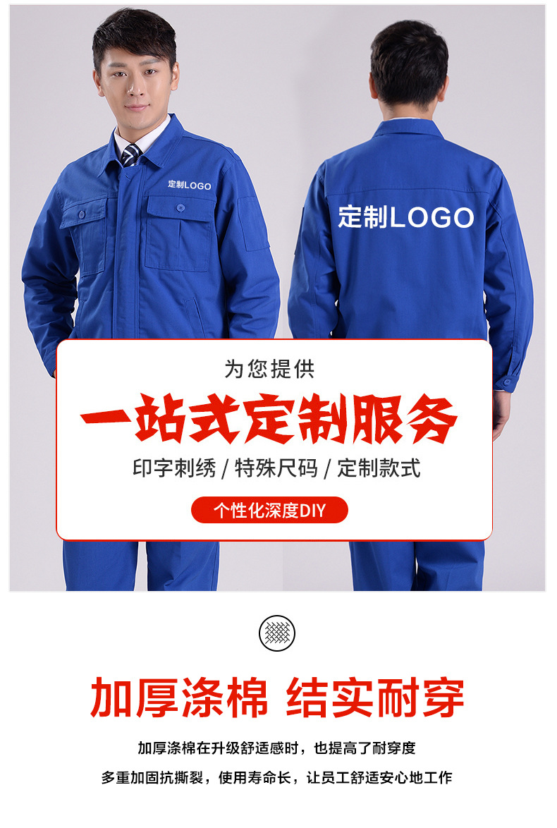 春秋季工作服勞保服滌棉耐磨