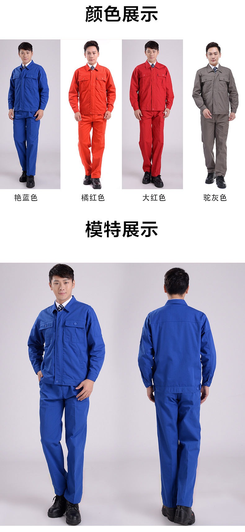春秋季工作服勞保服滌棉耐磨