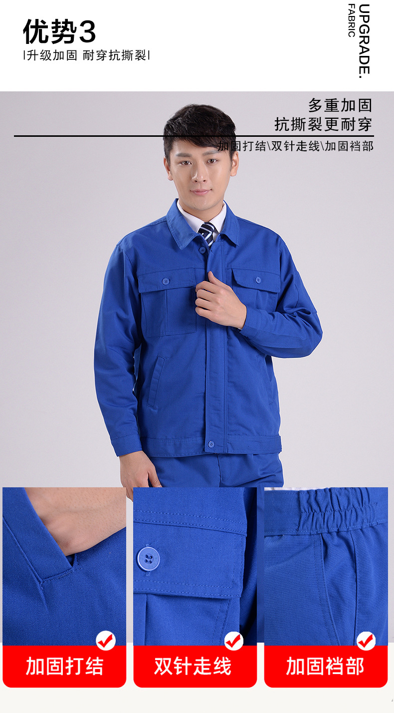 春秋季工作服勞保服滌棉耐磨