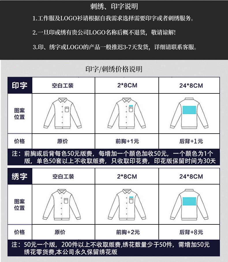 哥登春秋單層工作服套裝廠服工衣現貨工裝批發汽修勞保服批發廠家