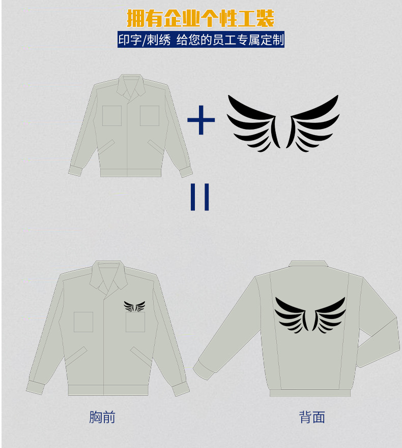 哥登春秋單層工作服套裝廠服工衣現貨工裝批發汽修勞保服批發廠家