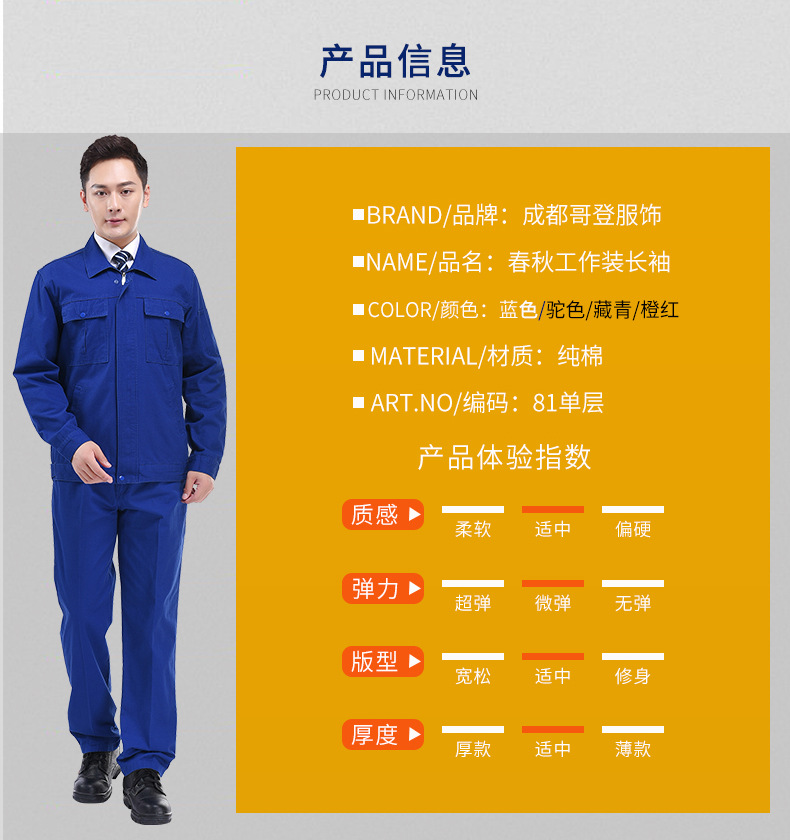 哥登工作服套裝春秋單層廠服工衣工人工裝批發汽修勞保服批發廠家