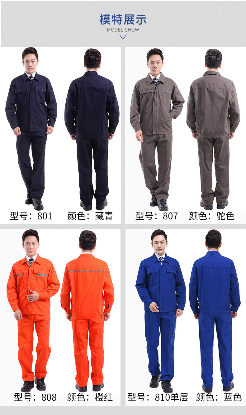 哥登工作服套裝春秋單層廠服工衣工人工裝批發汽修勞保服批發廠家