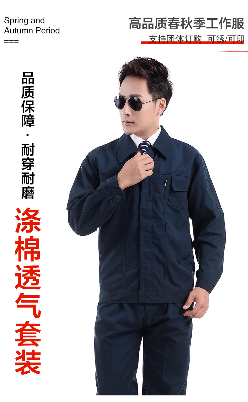 勞保服批發男女春秋長袖工作服汽修工服套裝印字耐磨建筑工地工衣