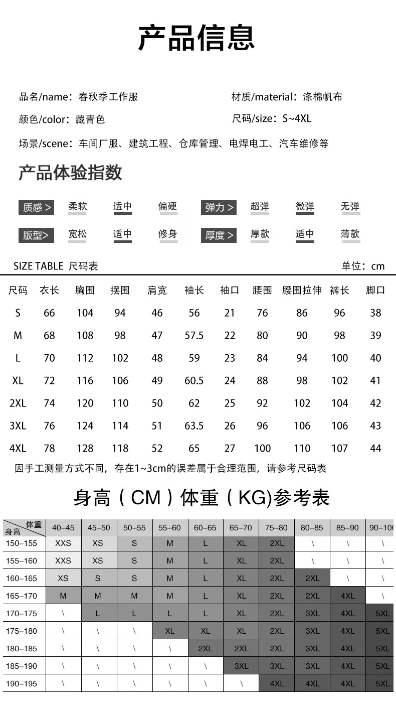 勞保服批發男女春秋長袖工作服汽修工服套裝印字耐磨建筑工地工衣