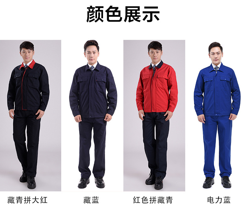 勞保服批發男女春秋長袖工作服汽修工服套裝印字耐磨建筑工地工衣