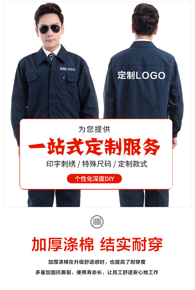 勞保服批發男女春秋長袖工作服汽修工服套裝印字耐磨建筑工地工衣