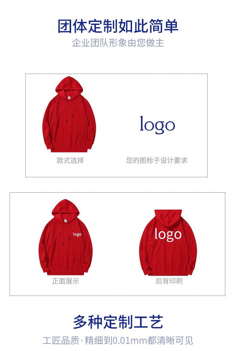 純棉連帽套頭衛衣新款工作服印字加絨冬季落肩重磅高端班服印logo
