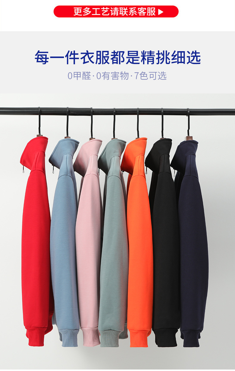 純色加絨立領衛衣工作服定制團體服企業工衣印字外套工服印logo