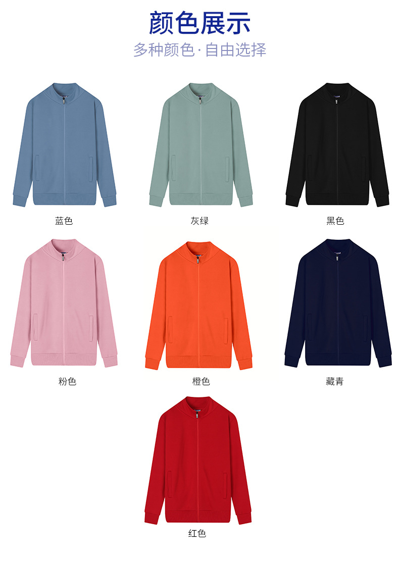 純色加絨立領衛衣工作服定制團體服企業工衣印字外套工服印logo