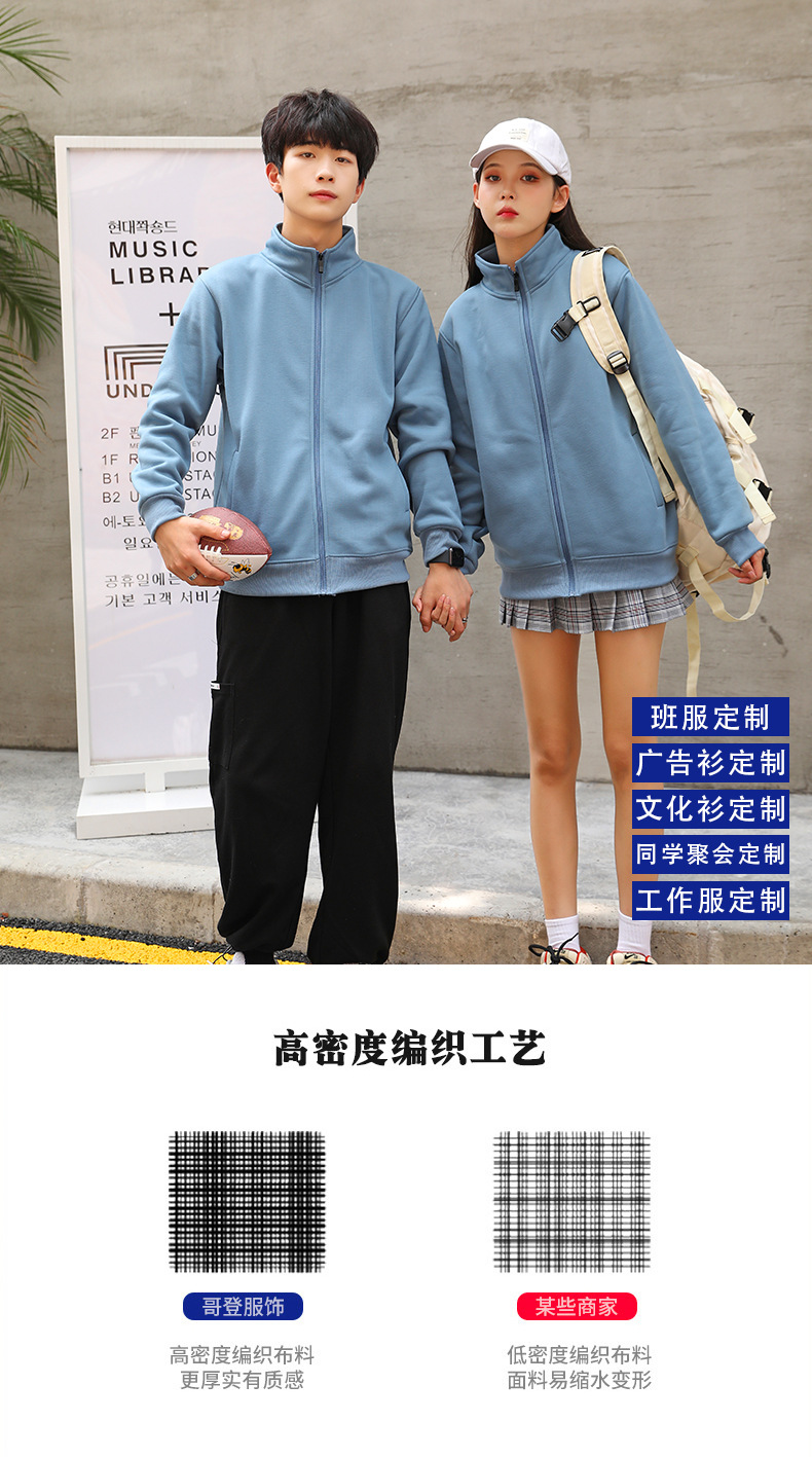 純色加絨立領衛衣工作服定制團體服企業工衣印字外套工服印logo