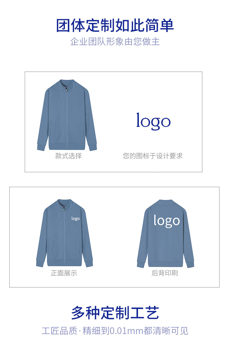 純色加絨立領衛衣工作服定制團體服企業工衣印字外套工服印logo