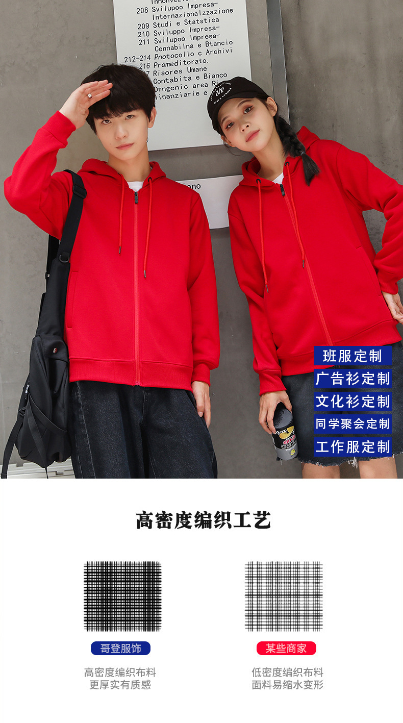加絨開衫拉鏈連帽衛衣企業團體服工服印字刺繡logo工服外套定制