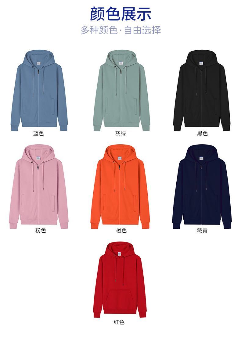 加絨開衫拉鏈連帽衛衣企業團體服工服印字刺繡logo工服外套定制