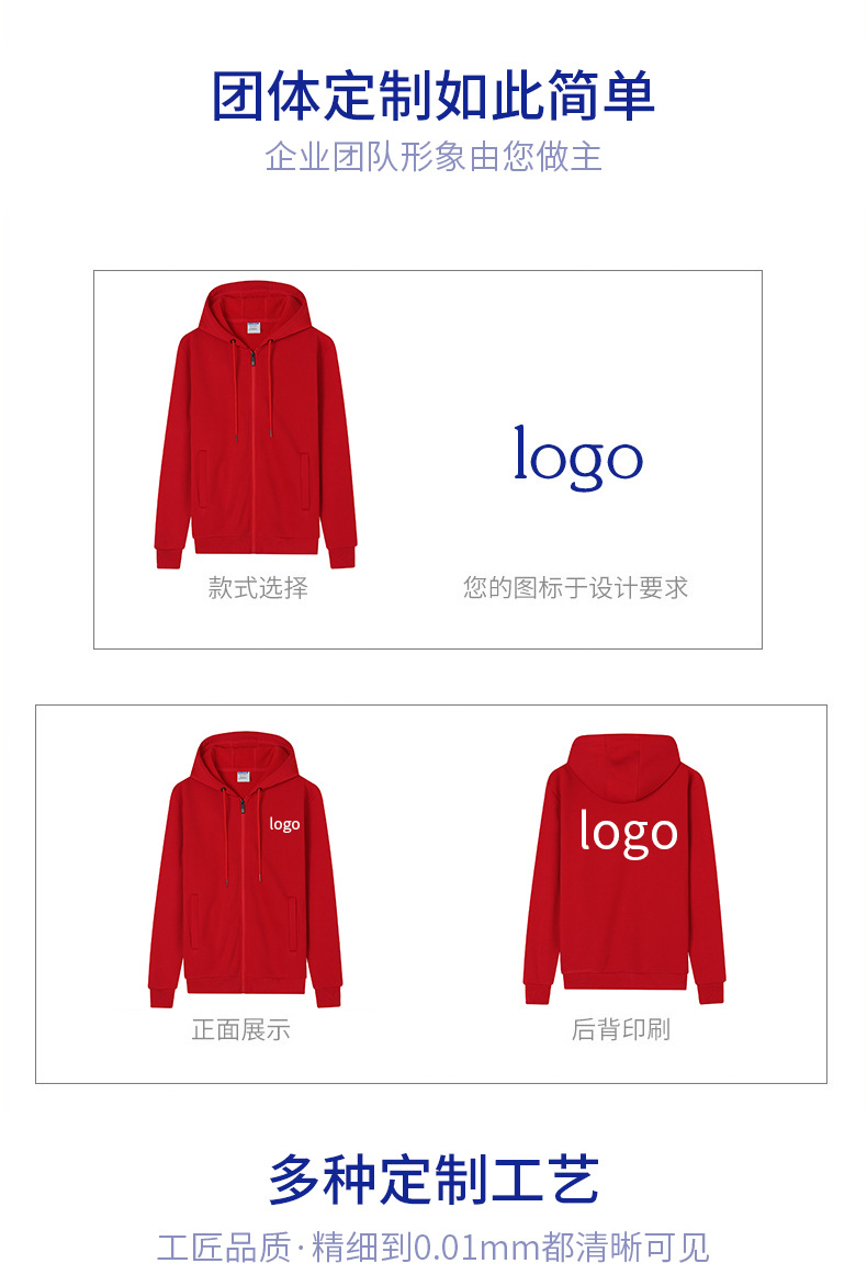 加絨開衫拉鏈連帽衛衣企業團體服工服印字刺繡logo工服外套定制