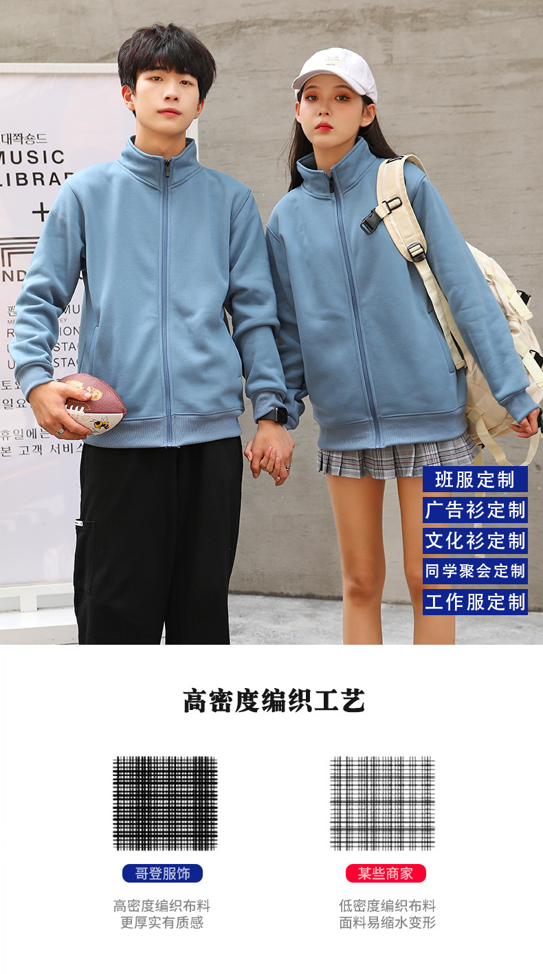 立領春秋季薄款衛衣不起球班服廣告衫工作服團體服印字定制logo
