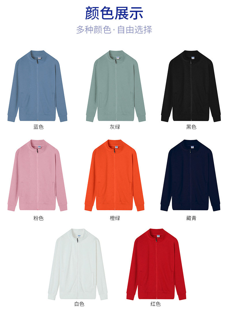 立領春秋季薄款衛衣不起球班服廣告衫工作服團體服印字定制logo