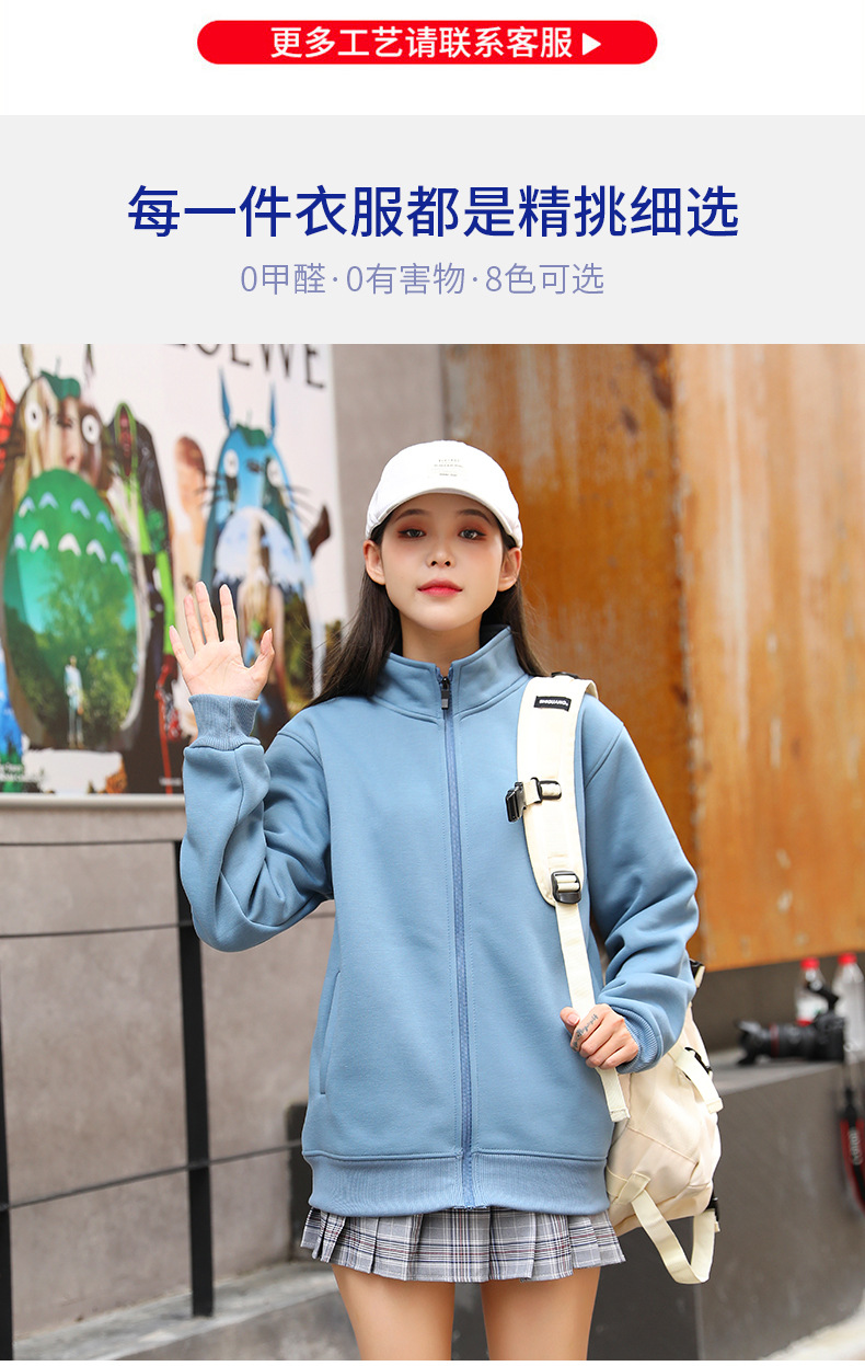 立領春秋季薄款衛衣不起球班服廣告衫工作服團體服印字定制logo