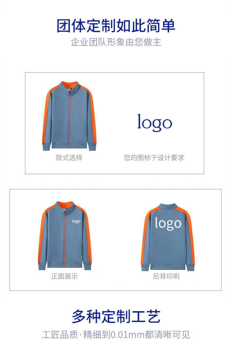 拼色插肩袖立領加絨衛衣廣告衫制定印字潮班服來圖定制LOGO工作服