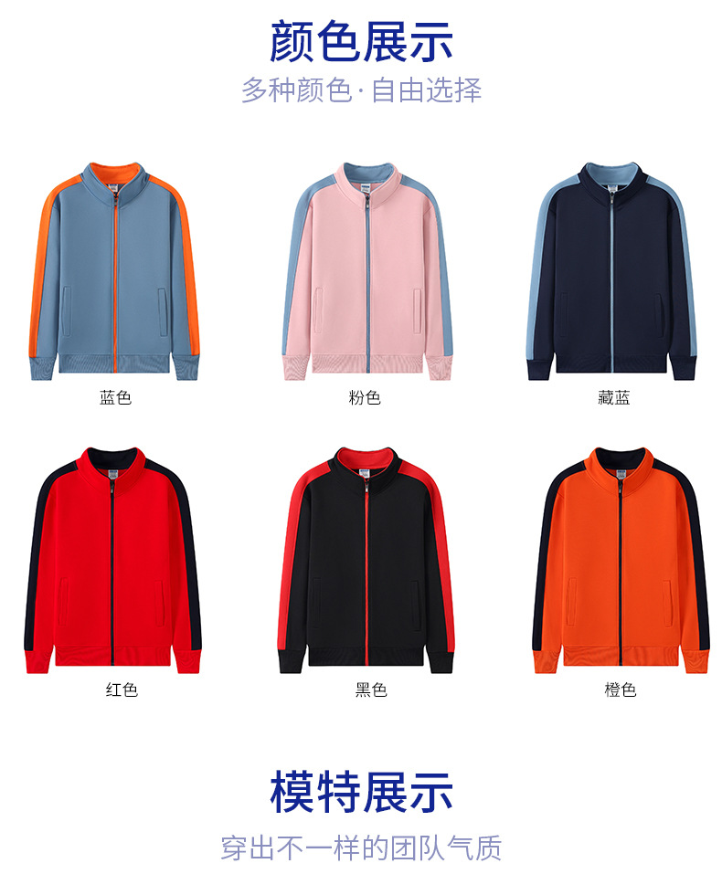 拼色插肩袖立領加絨衛衣廣告衫制定印字潮班服來圖定制LOGO工作服