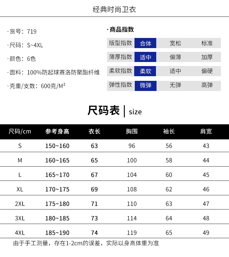 拼色插肩袖立領加絨衛衣廣告衫制定印字潮班服來圖定制LOGO工作服