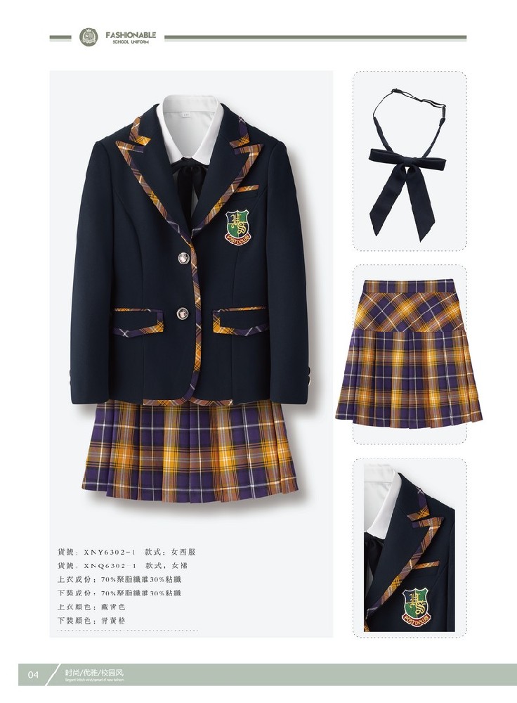 定做小學校服工廠（學生校服定做工廠）