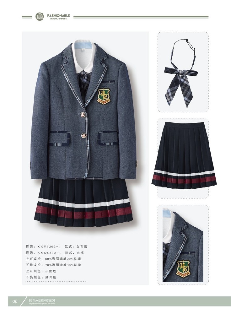 定做小學校服廠家(成都小學校服定做)