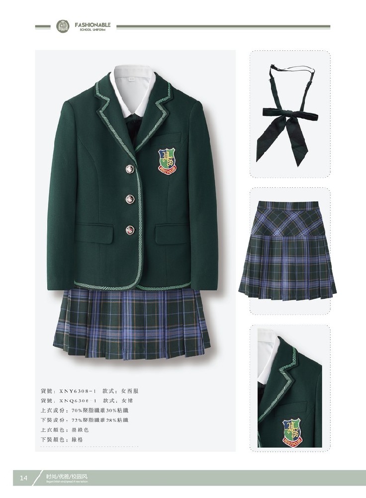 定制小學生冬季校服（小學生定制校服尺碼表）