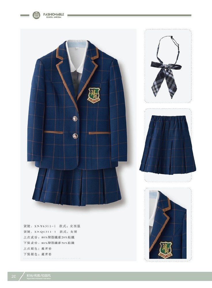 秋季小學生定制校服(小學生春秋季校服圖片)