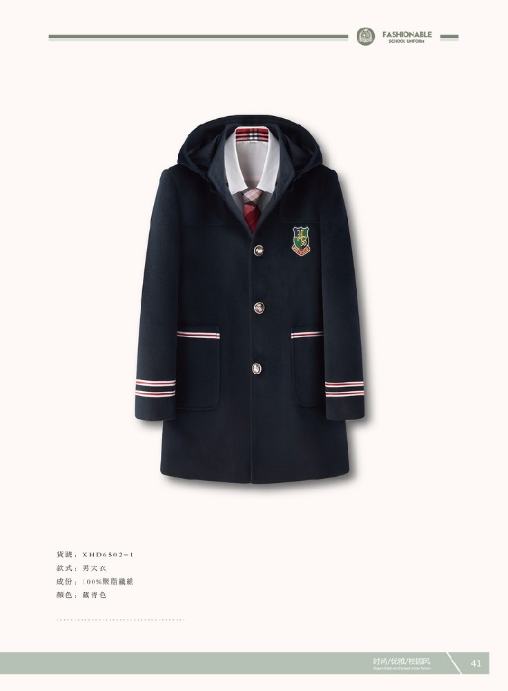 冬季校服定制（小學生冬季校服款式）
