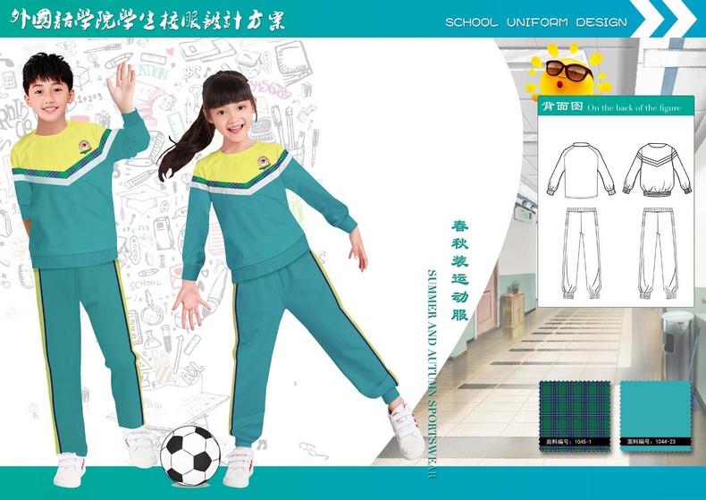 定制小學校服