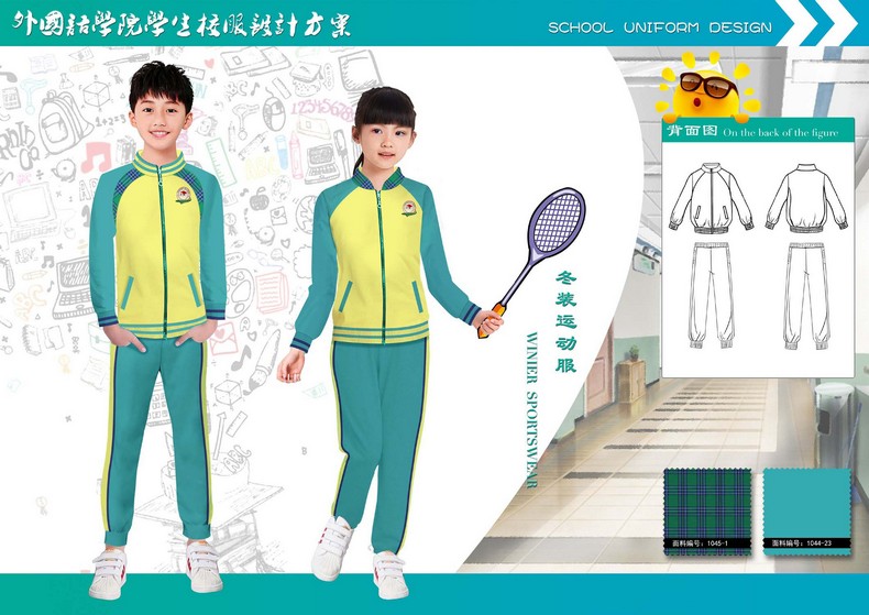 定制小學校服