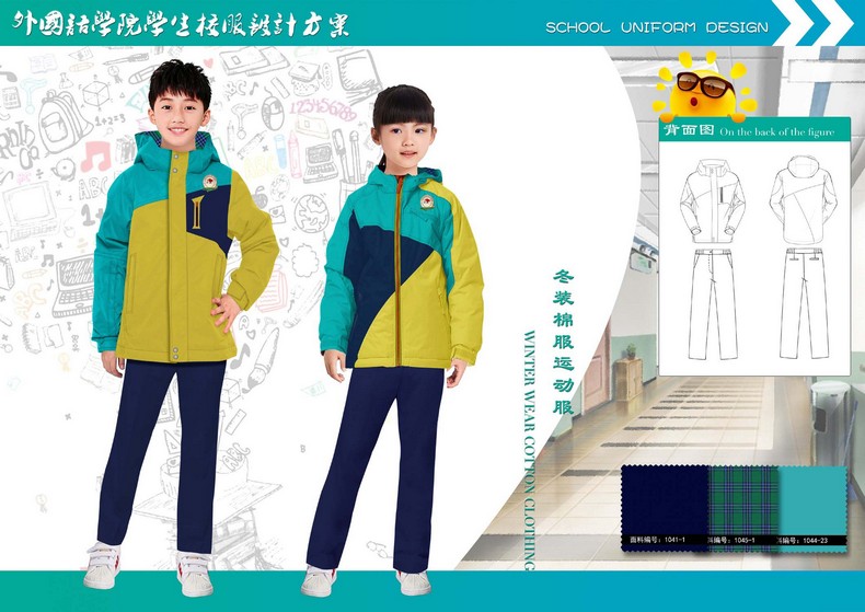 定制小學校服