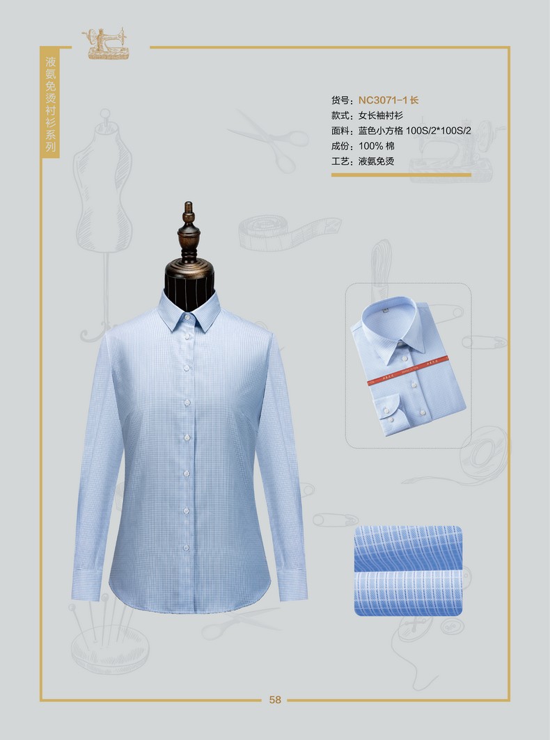 工作服襯衫