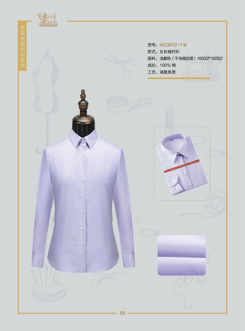 成都襯衫服裝工廠
