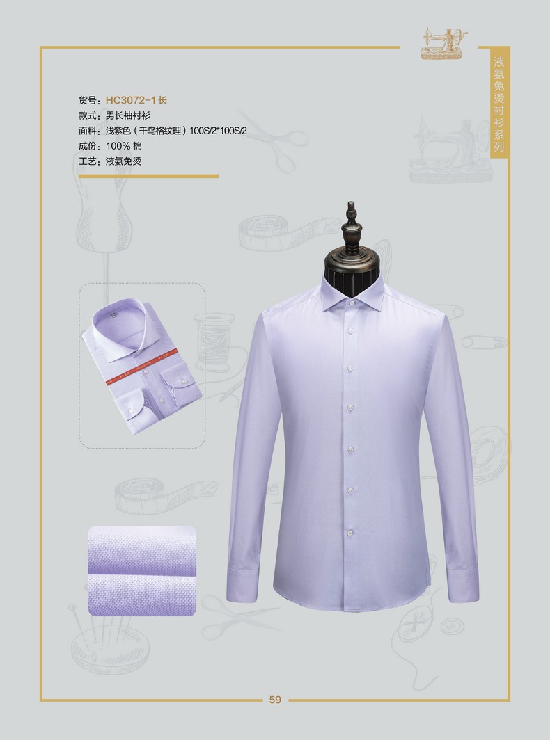 成都襯衫服裝工廠