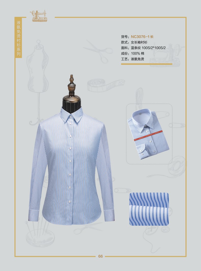 襯衫工作服定做(藍色長袖襯衫工作服) 襯衫工作服定做(藍色長袖襯衫工作服)
