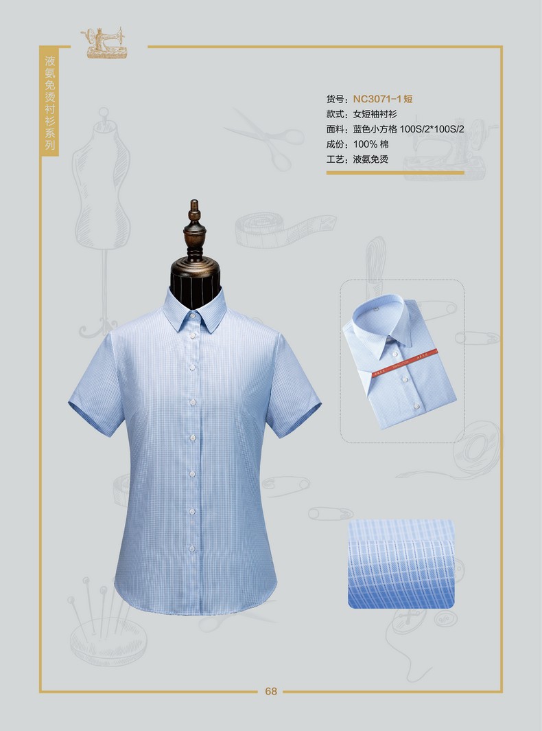 襯衫工作服定做(藍色短袖襯衫工作服) 襯衫工作服定做(藍色短袖襯衫工作服)