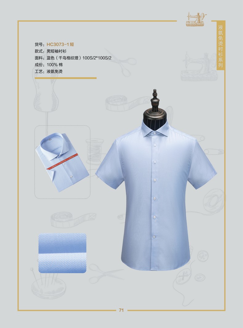 襯衫工作服定做(藍色短袖襯衫工作服) 襯衫工作服定做(藍色短袖襯衫工作服)