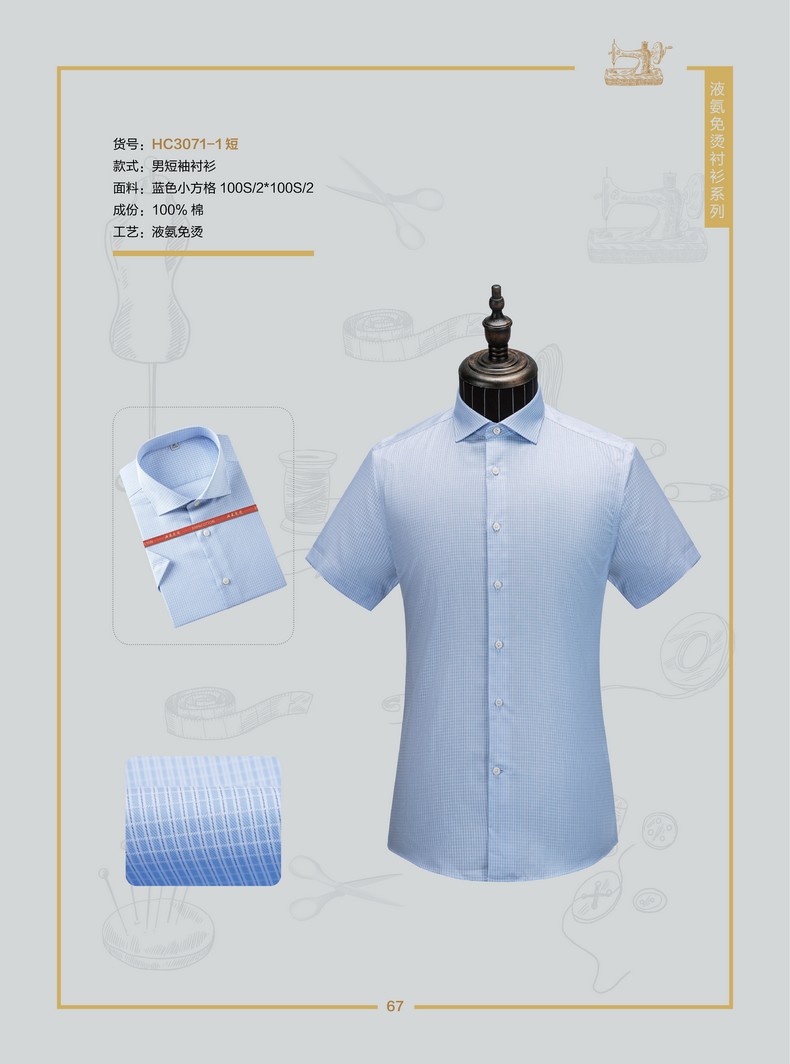 襯衫工作服定做(藍色短袖襯衫工作服) 襯衫工作服定做(藍色短袖襯衫工作服)