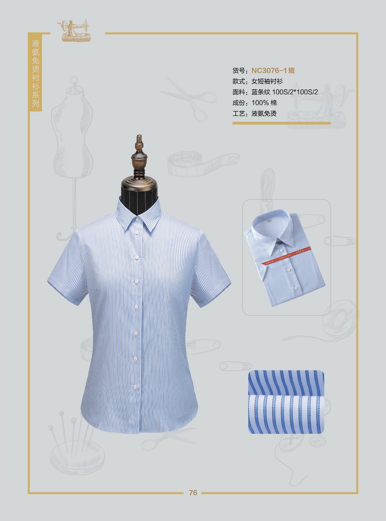 襯衫工作服定做(藍色短袖襯衫工作服) 襯衫工作服定做(藍色短袖襯衫工作服)