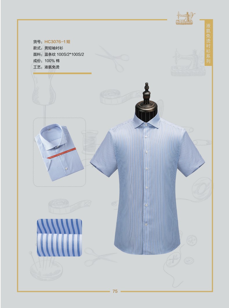 襯衫工作服定做(藍色短袖襯衫工作服) 襯衫工作服定做(藍色短袖襯衫工作服)