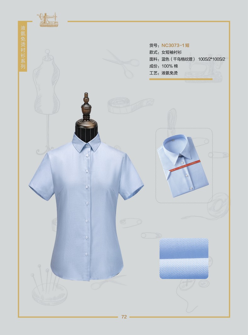 襯衫工作服定做(藍色短袖襯衫工作服) 襯衫工作服定做(藍色短袖襯衫工作服)