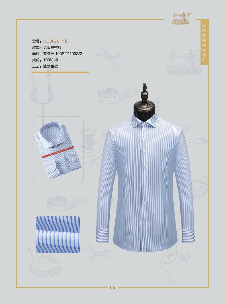 襯衫工作服定做(藍色長袖襯衫工作服) 襯衫工作服定做(藍色長袖襯衫工作服)