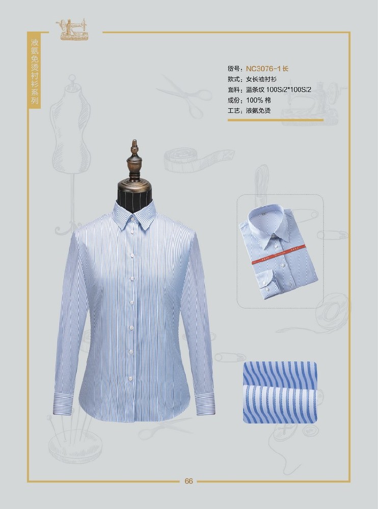 襯衫工作服定做（藍色襯衫工作服）