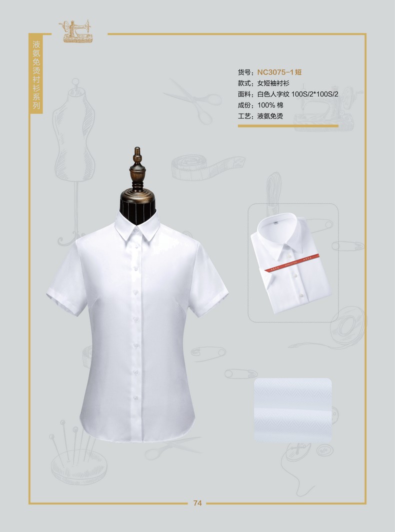 白色襯衫女工作服（白色襯衫工作服女裝圖片）