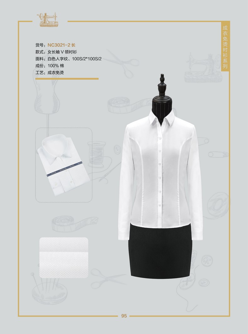 白色襯衫女工作服（白色襯衫工作服女裝圖片）