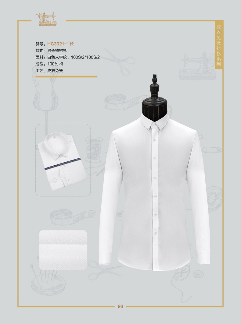 白色襯衫女工作服（白色襯衫工作服女裝圖片）