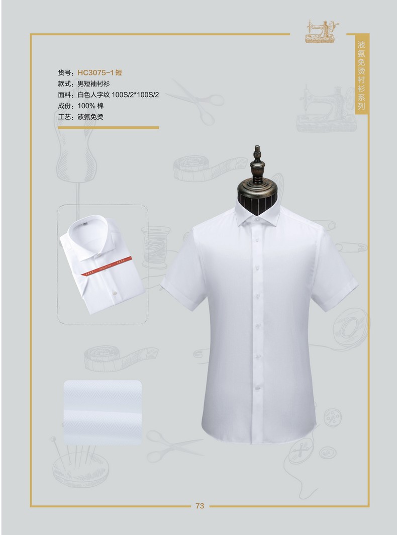 白色襯衫女工作服（白色襯衫工作服女裝圖片）